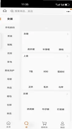 中谷好物预览图