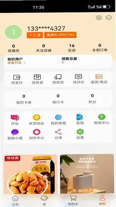 中谷好物预览图