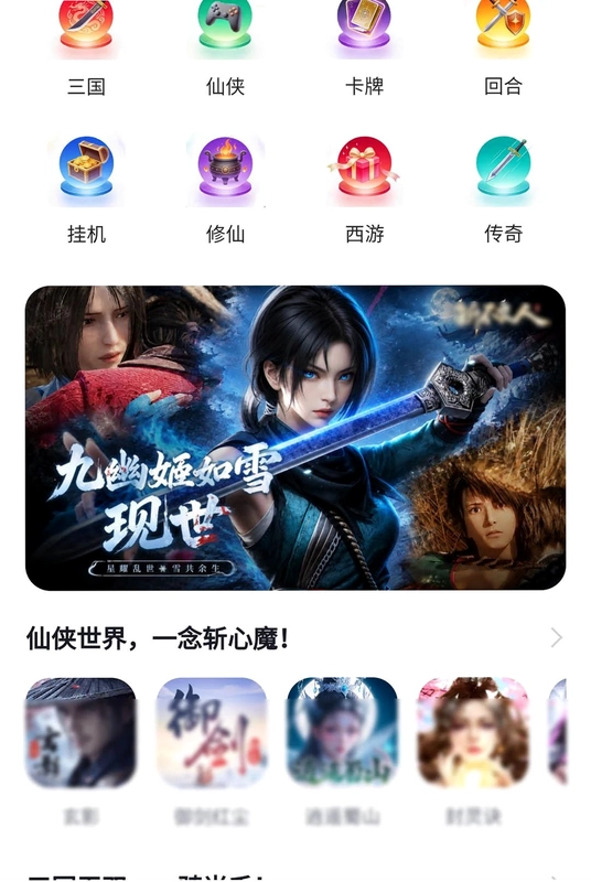 免氪游戏侠预览图