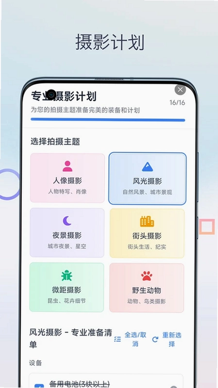 柒号摄影教程预览图