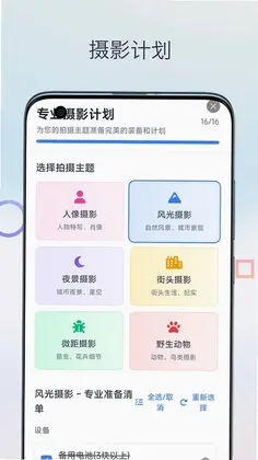 柒号摄影教程预览图