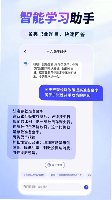 职业考试宝典预览图