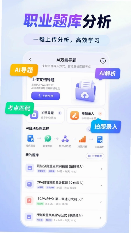 职业考试宝典预览图