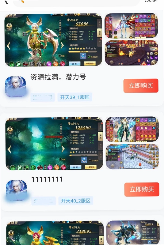 免氪游戏侠预览图