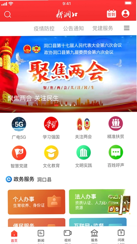 新洞口预览图