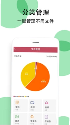 豌豆手机助手预览图