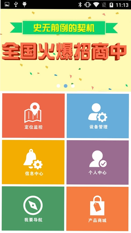 云图定位预览图
