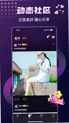 LesDating预览图