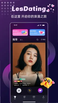 LesDating预览图