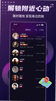 LesDating预览图