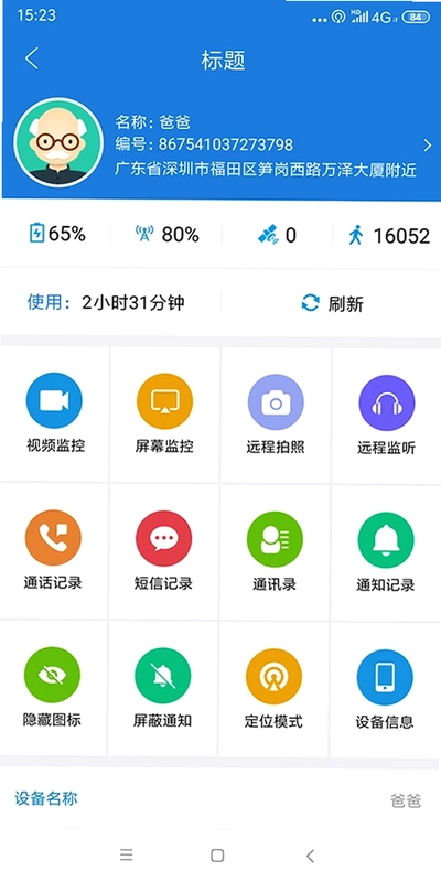 云图定位预览图