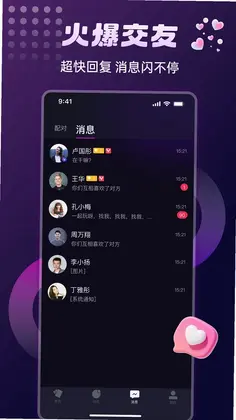 LesDating预览图