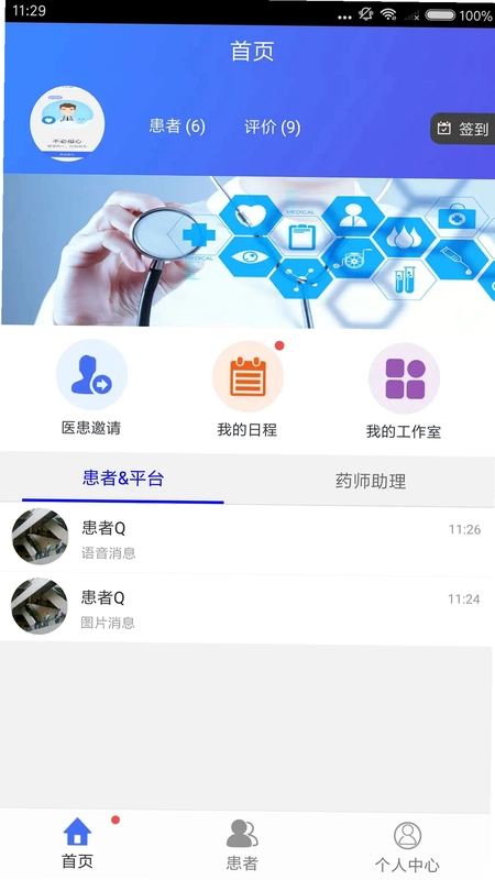 幸好健康预览图