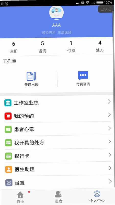 幸好健康预览图