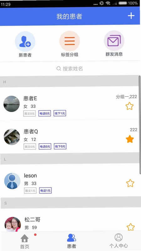 幸好健康预览图