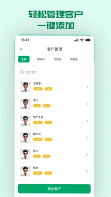 密企通预览图