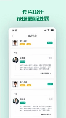 密企通预览图