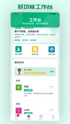 密企通预览图