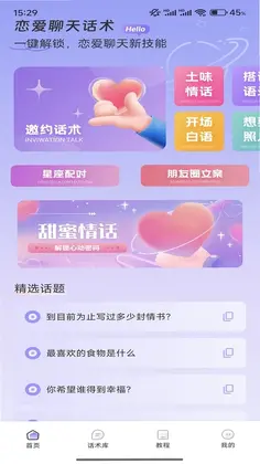 OneChat预览图