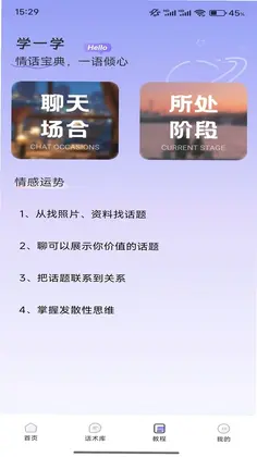 OneChat预览图