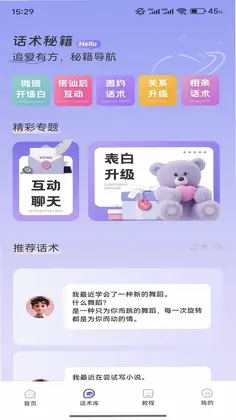 OneChat预览图