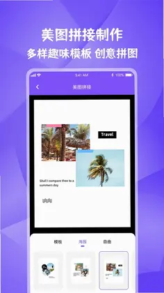 图片视频妙去水印APP预览图