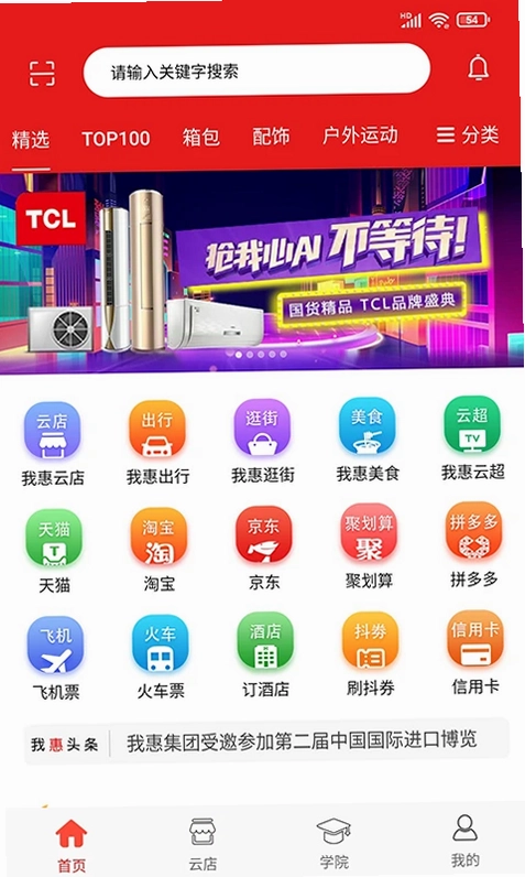 我惠省钱预览图