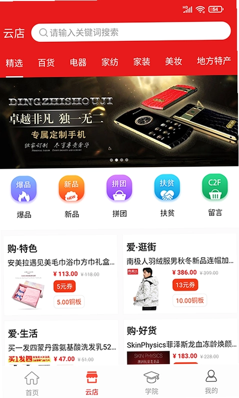 我惠省钱预览图