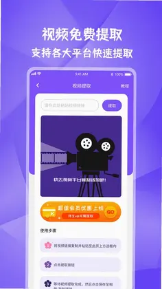 图片视频妙去水印APP预览图