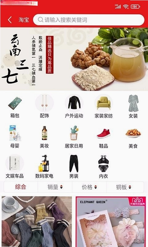 我惠省钱预览图