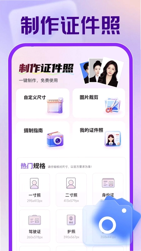 123电子证件管理预览图