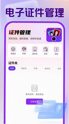 123����֤������Ԥ��ͼ
