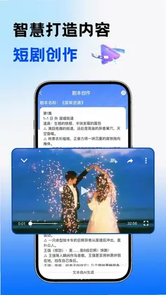 AI短剧免费制作预览图