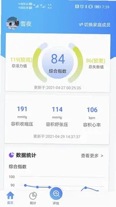 润家宝预览图