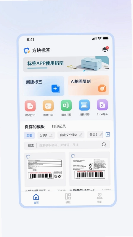 方块标签预览图