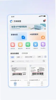 方块标签预览图