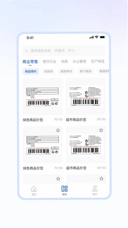 方块标签预览图