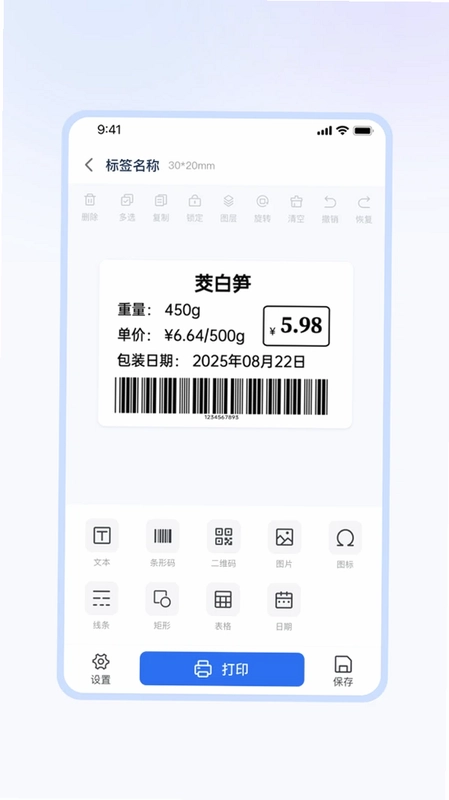 方块标签预览图