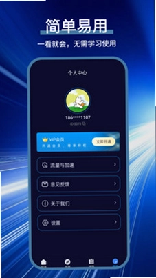 银河加速器预览图