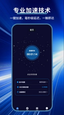 银河加速器预览图