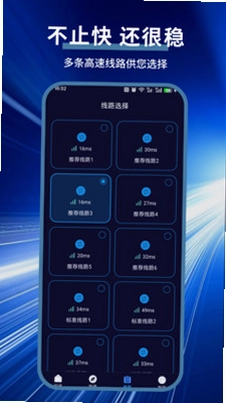 银河加速器预览图