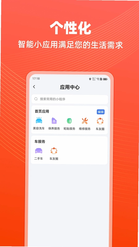 车探长预览图