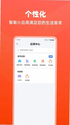 车探长预览图