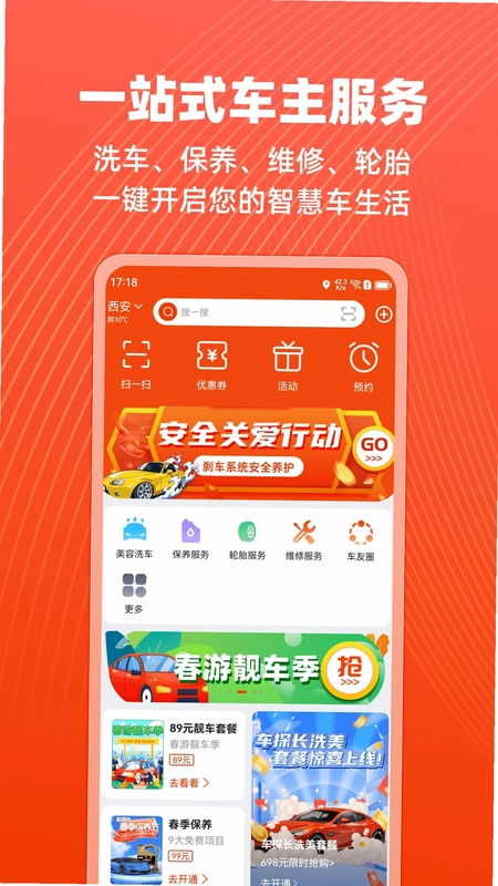 车探长预览图