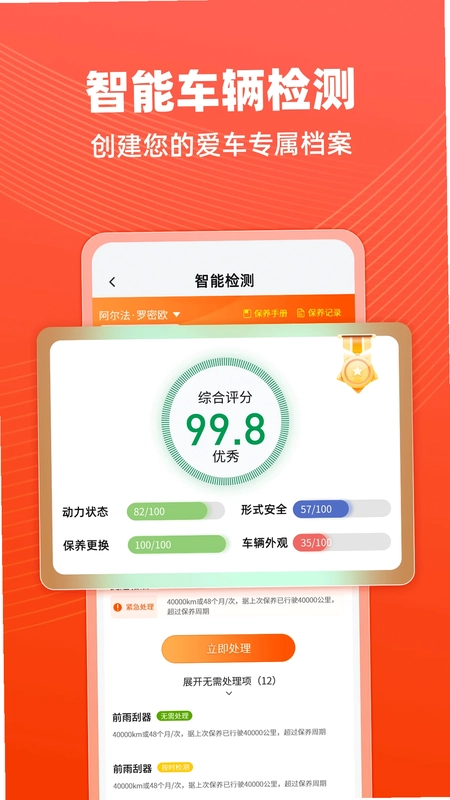 车探长预览图