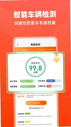 车探长预览图