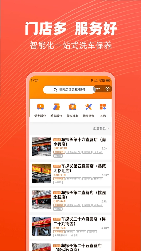 车探长预览图