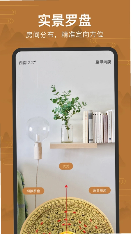 手机罗盘预览图
