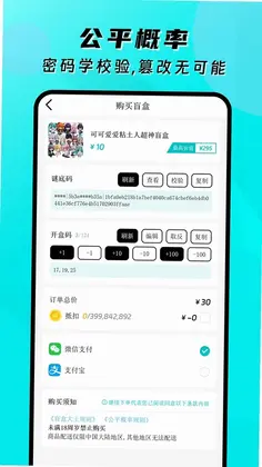 盲盒大王预览图