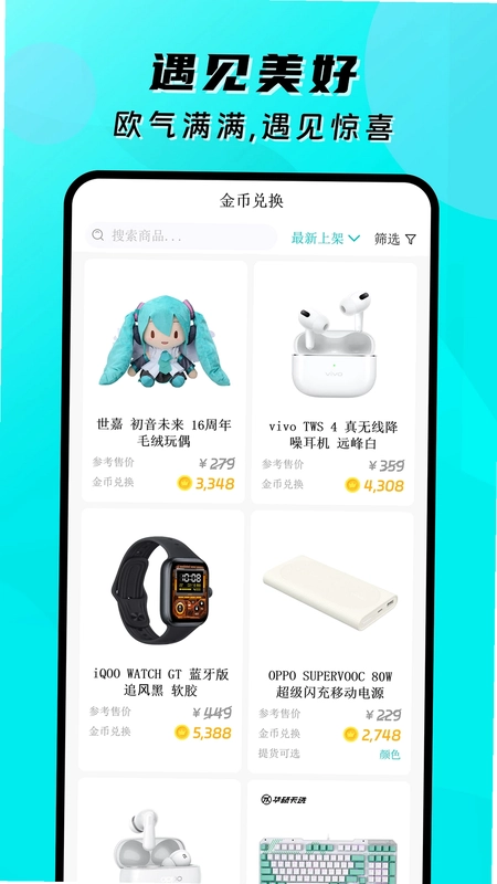 盲盒大王预览图